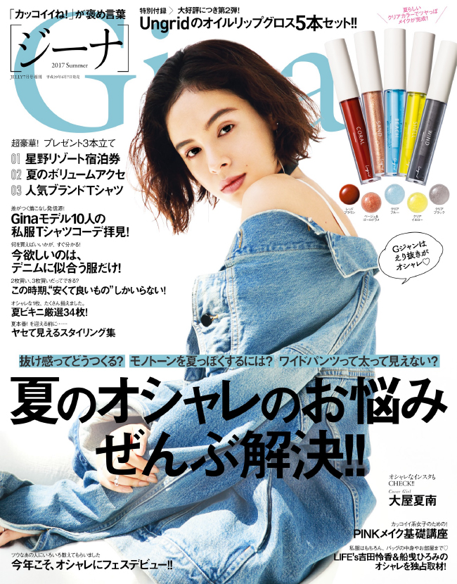 Covers Tryangle Kana Oya Official Website 大屋夏南 Covers Tryangle Kana Oya Official Website 大屋夏南