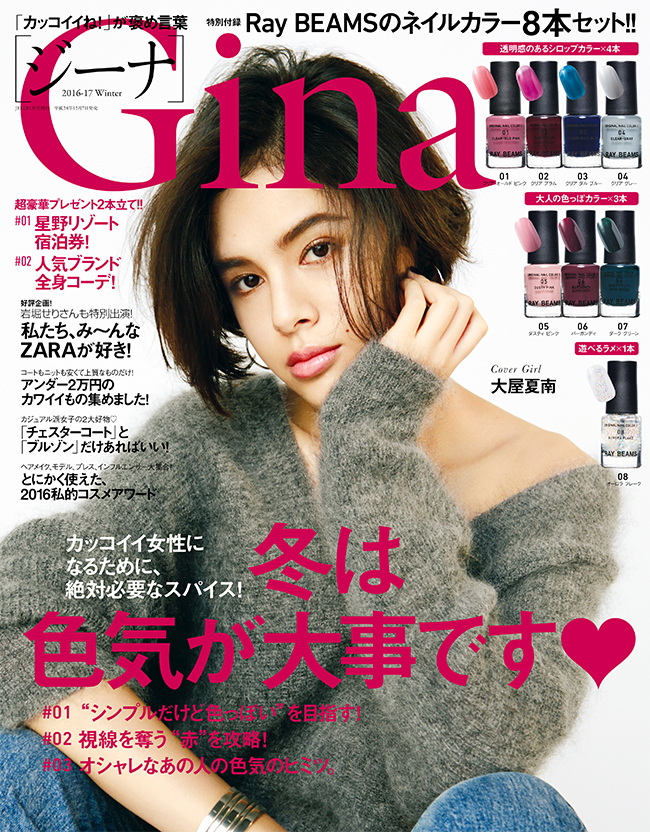 Gina COVER