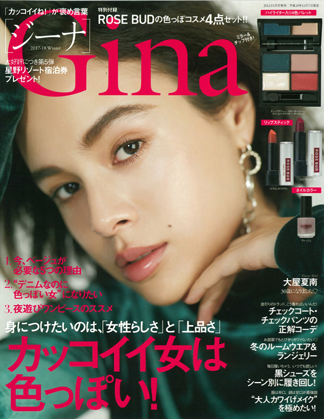 Gina COVER